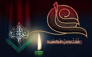 الإمام عليّ (ع).. الإمام الذي ذاب في الله حبّاً